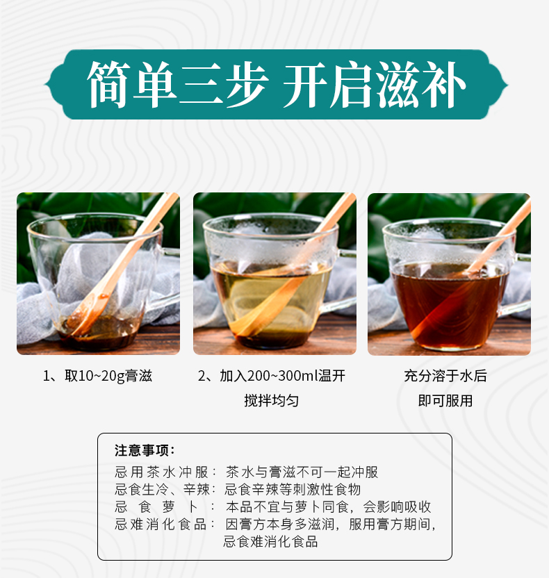 奥祥堂 枇杷秋梨膏 300*3件 图3