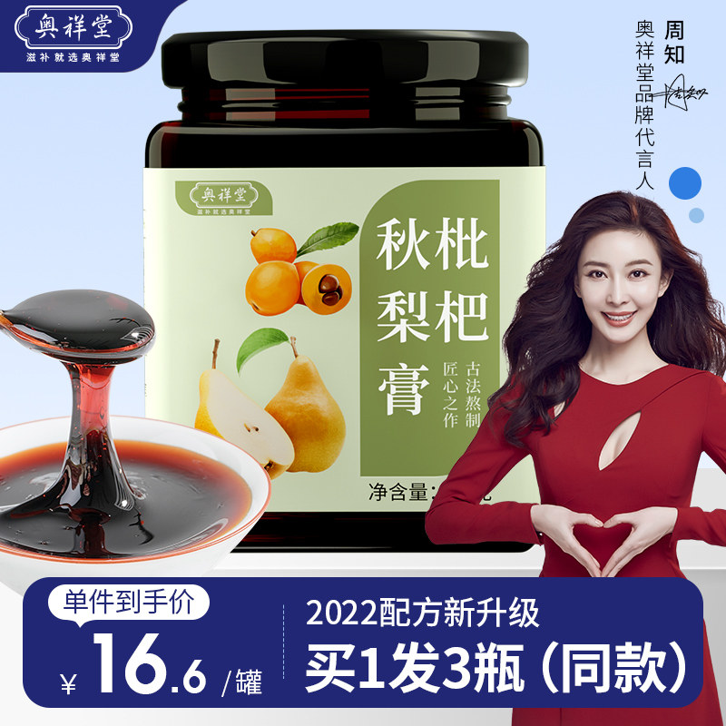 Ahaang Loquat Akiha Paste Baby without adding Sydney Paste Loquat Paste Children's Biobao