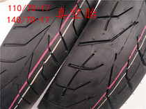  Suitable for motorcycle GW250 Horizon party FZR250 110 140 70-17 Front and rear scar vacuum tires