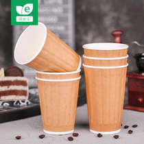Green Libao Hot Drinking Cup Disposable Coffee Cup Thickened Environmentally Friendly Paper Cup Anti-scalding Packing Milk Tea Cup Double Soy Milk Cup
