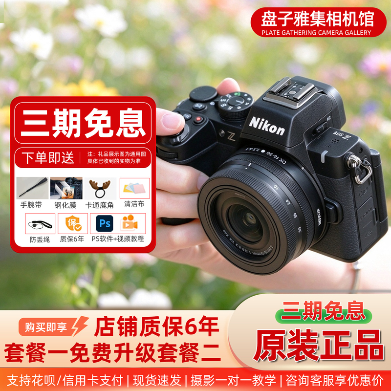 Nikon Z50 Second Generation Z50Ii Ultra-High-Definition Digital Travel Entry-Level Vlog Mirrorless Camera Z502 Generation Nikon Z50 Second Generation Z50Ii Ultra-High-Definition Digital Travel Entry-Level Vlog Mirrorless Camera Z502 Generation