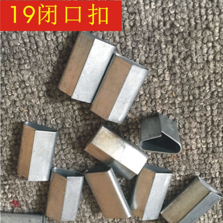 Iron packing buckle Steel belt packing buckle Iron packing belt special buckle 16mm 19mm 32mm complete