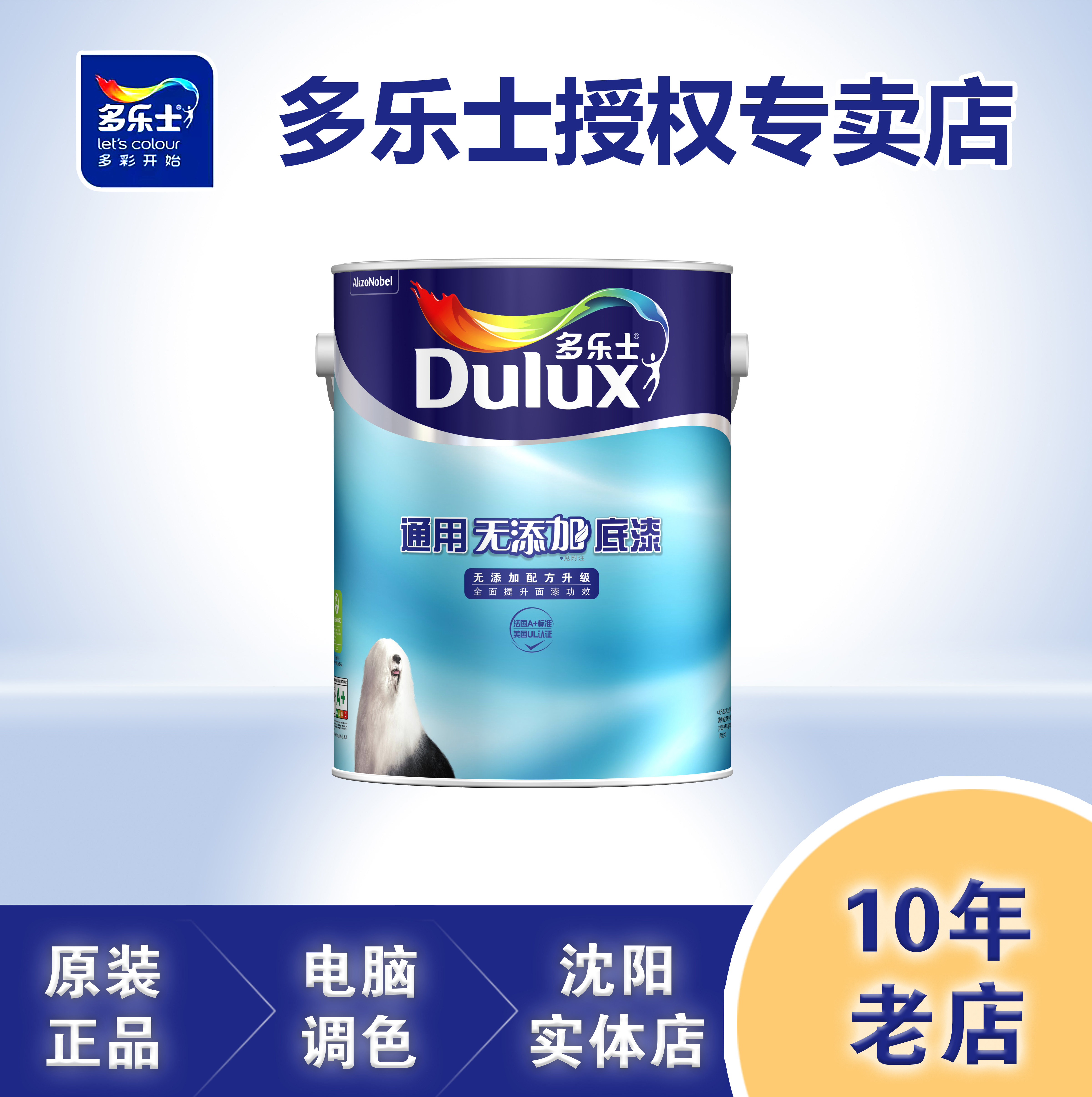 Gain General No Add Bottom Anti-base Primer Wall Paint Emulsion Varnish Fidelity Shenyang Real Body Shop