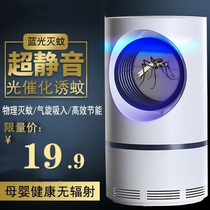 Light wave induction physical mosquito control Gentle and comfortable Low decibel mute Suitable for pregnant women and babies Special plug-in mosquito killer