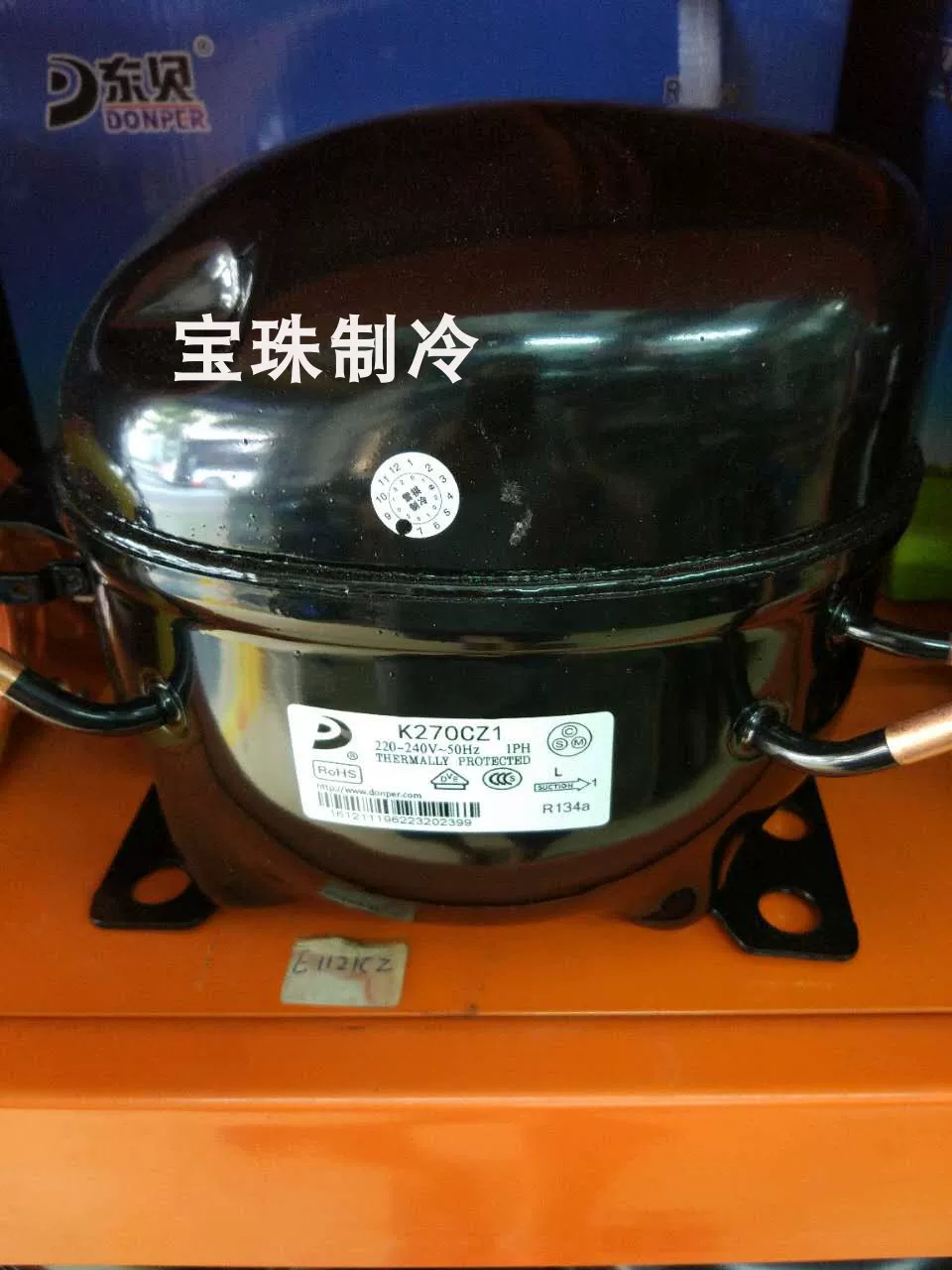 Л118cy1 L126cy1 L140cy1 K270Cy Новый оригинальный настоящий напорник компрессор холодильника Dongbei R600