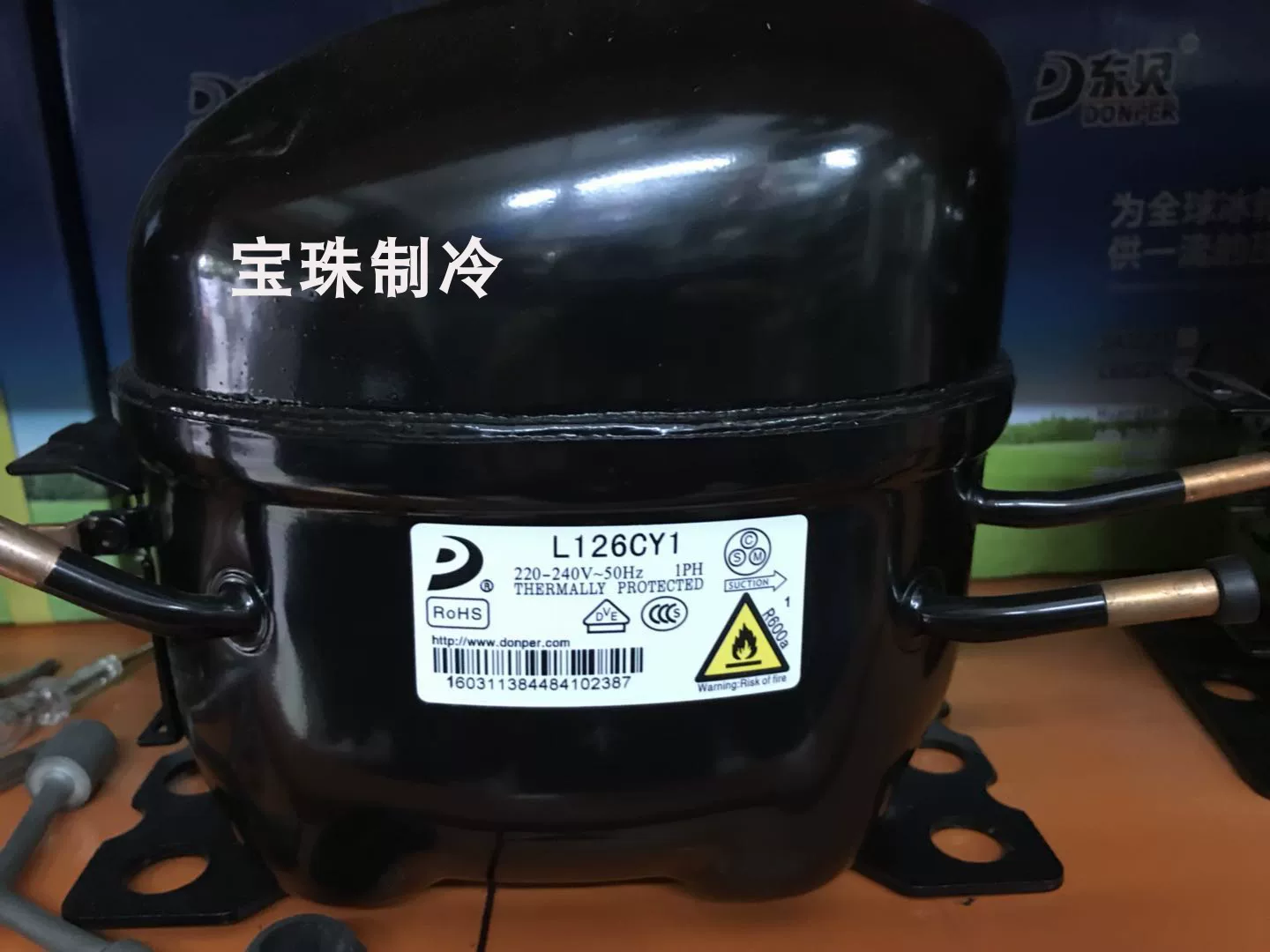 Л118cy1 L126cy1 L140cy1 K270Cy Новый оригинальный настоящий напорник компрессор холодильника Dongbei R600