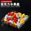 Acrylic fruit plate Fruit plate KTV bar snack plate Plastic transparent combination creative household special square plate