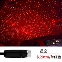 Car starry sky ceiling car USB atmosphere light starry sky light car starry sky ceiling light modified projection decoration