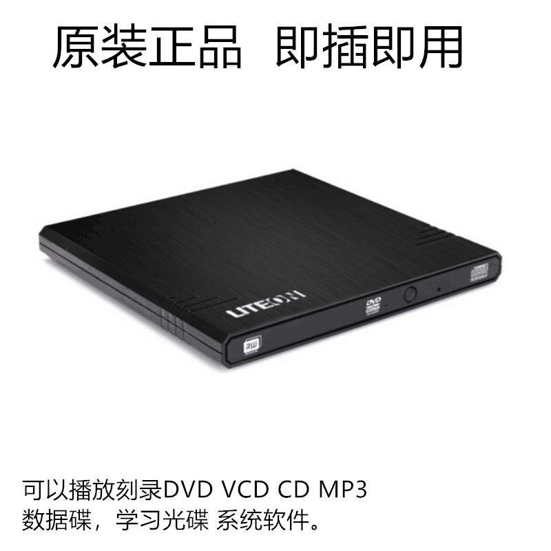 KIN Hing Original USB External DVD Burner Desktop Computer Notebook MAC Computer Universal Mobile DVD Drive