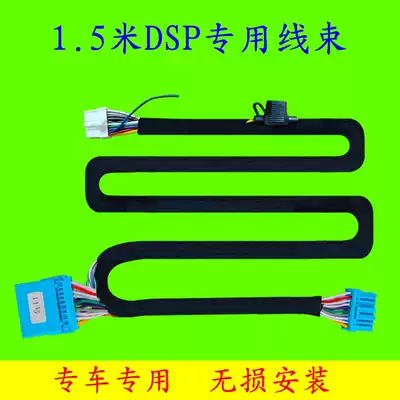 Car dsp power amplifier wiring harness car without distortion installation special car dedicated power cord audio cable extension cord test head
