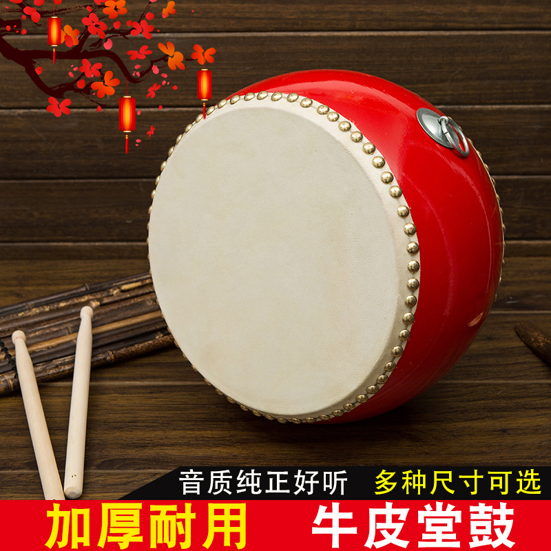 Drum adult cowhide drum sachet drum children kindergarten toy gong drum instrument wooden solid wood hall drum 5 6 7 8 inches