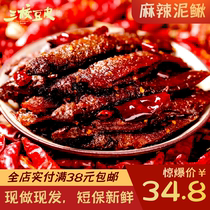 Chongqing specialty snacks Sanxiao bean skin meat Cooked spicy loach 200g Ready-to-eat braised Chongqing spicy braised