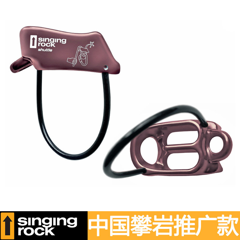 Singing Rock Solec Shuttle ATC Descender Tubular Protector Rock Climbing