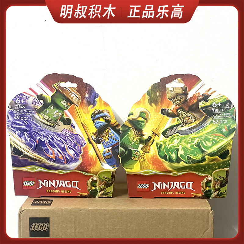Lego 71850 Lloyd Vs. Earth Monster Phantom Spinner 71849 Nya Ninjago Lego 71850 Lloyd Vs. Earth Monster Phantom Spinner 71849 Nya Ninjago