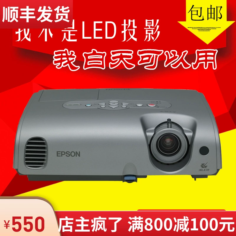 Máy chiếu / máy HD cũ Epson EMP-82 văn phòng tại nhà 3LCD độ sáng cao 720P - Máy chiếu