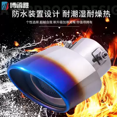 Mazda6 special horse 3 star Gong Anke Saila tail throat modification M6 horse 6 smoke tube decorative accessories tail mouth exhaust