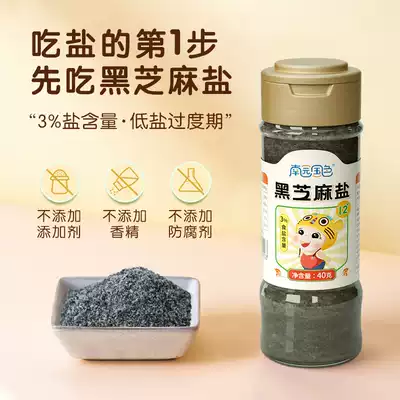 Nanyuan national color low salt seasoning low salt sesame salt rice ingredients to send infants and children's non-staple food recipes