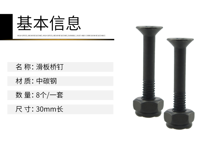 Landship ván trượt chuyên nghiệp cầu đinh tiêu chuẩn 30MM kéo dài 32MM-37MM vít khung phần cứng đinh vít - Trượt băng / Trượt / Thể thao mạo hiểm xe scooter điện giá rẻ