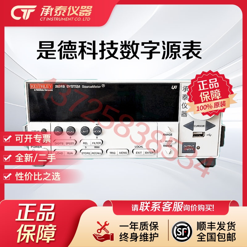 Keithley 2601B Single-Channel Digital Source Meter 2602B 2604B 2612B 2636B Semiconductor Tester