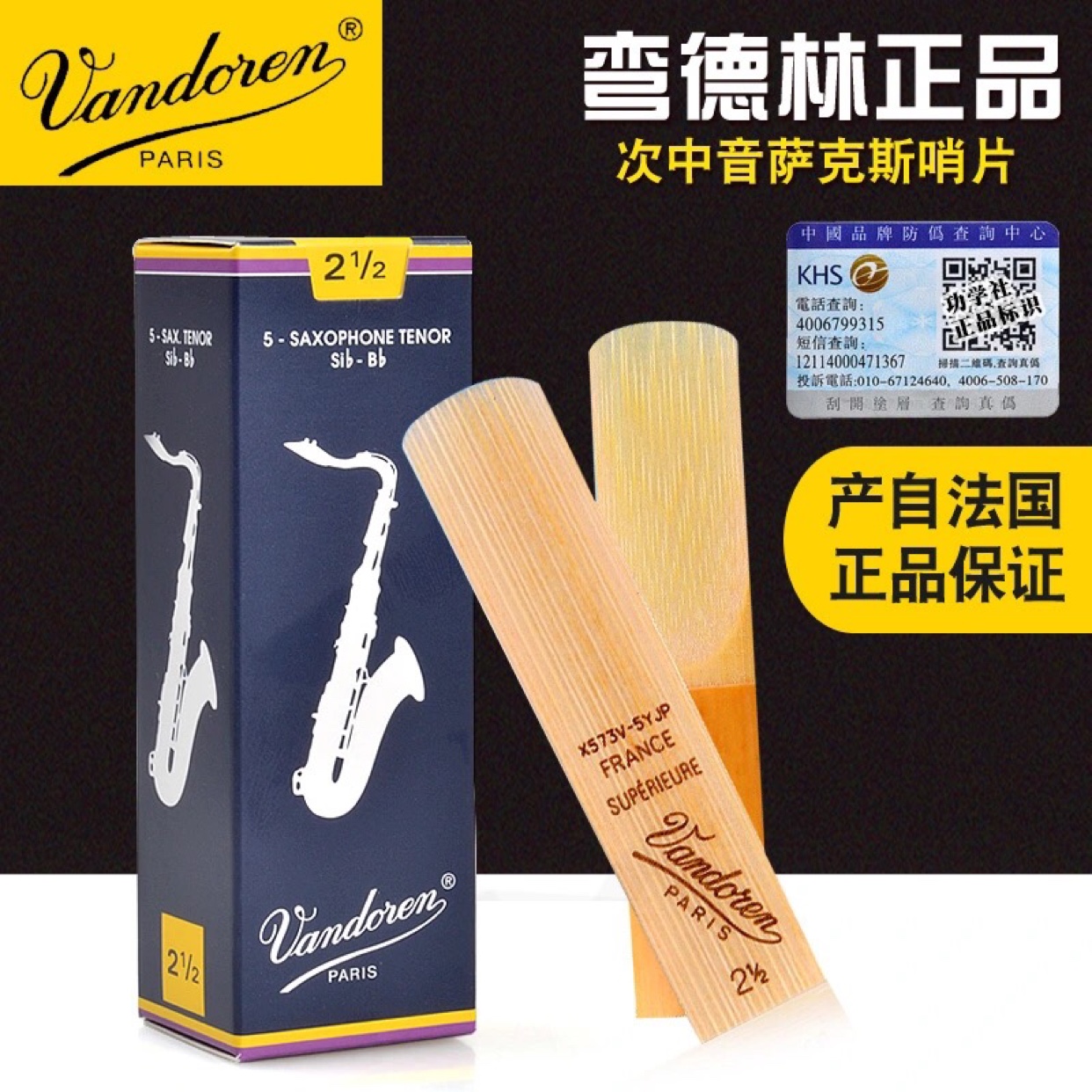 French Vandoren Bendlin blue box e-drop tenor saxophone piece classical examination popular original