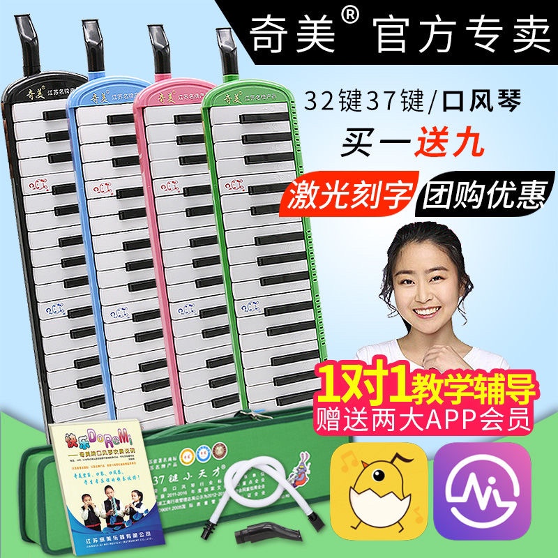 Chimei brand organ 32-key 37-key children's elementary school beginners classroom teaching professional performance level wind instrument