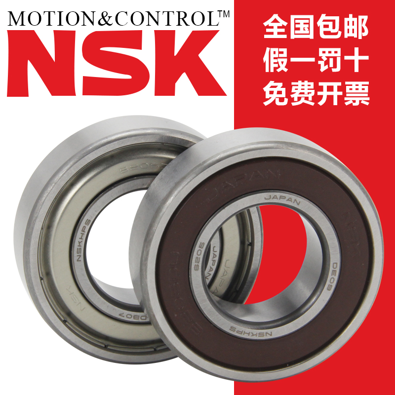 NSK imported bearings 6218 6219 6220 6221 6222 6224 DU Z ZZ C3 CM Japan