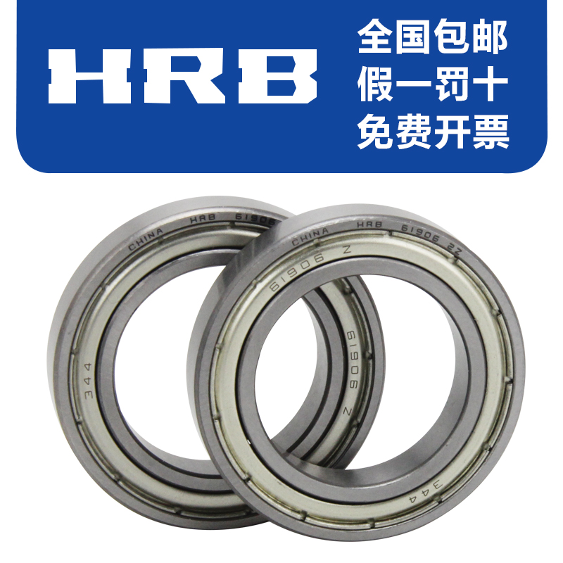 HRB Harbin Bearings 6900 6901 6902 6903 6904 ZZ deep groove ball thin-walled bearings