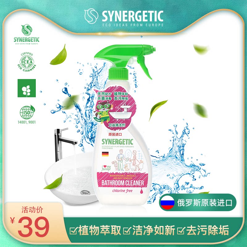 Senli Jia Russia Imports Bathroom Glass Water Scale Bathroom Cleanser Spray 500ml
