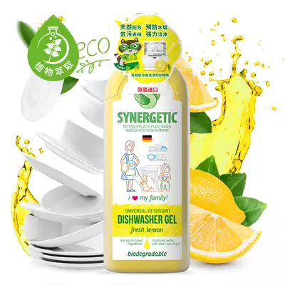 Senlijia dishwasher special washing liquid Russia imported multi-effect deep degreasing detergent