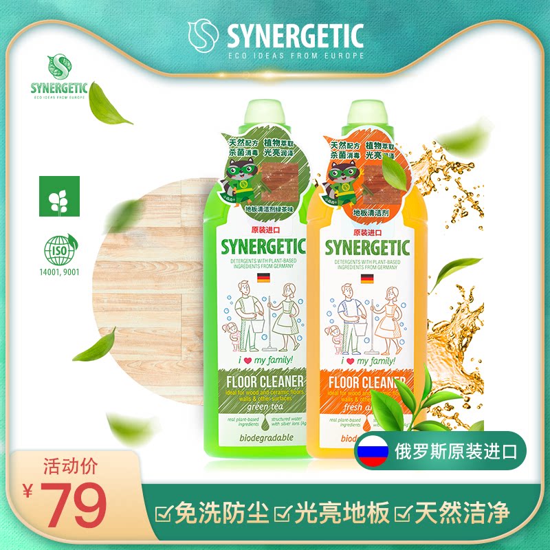 Senli Jia Russia Imports Free Wash Solid Wood Bathroom Tiles Furniture Furniture Floor Cleanser Liquid Bright 1L* 2