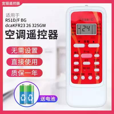 Wide silver remote control for air conditioning cold star RN51C RN51D RN51E RN51E RN51K RN51F Red