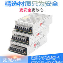 Mingwei switching power supply D-60A D-60B D-60C D-60F 5V 12V 24V dual group two outputs