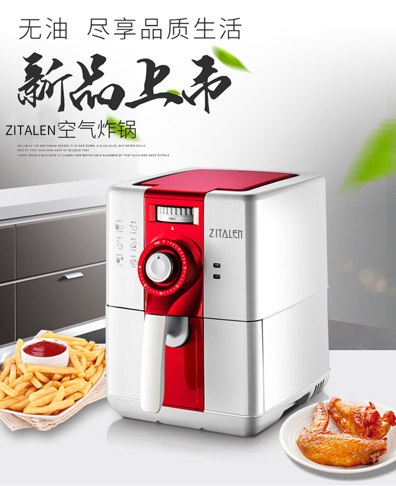 ZITALEN HB-812 无油空气炸锅 3.5L 天猫优惠券折后￥199包邮（￥399-200）