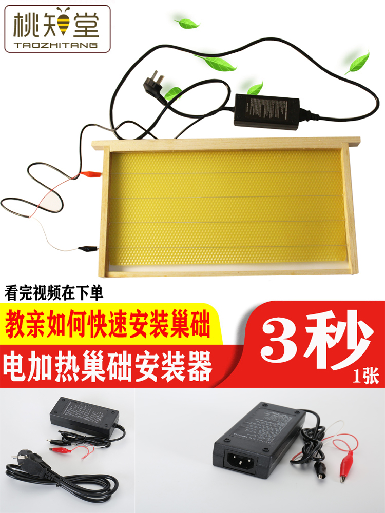 Nest base installer Buried wire crimping device Electric heating buried wire Automatic beekeeping tools Beehive spleen tools
