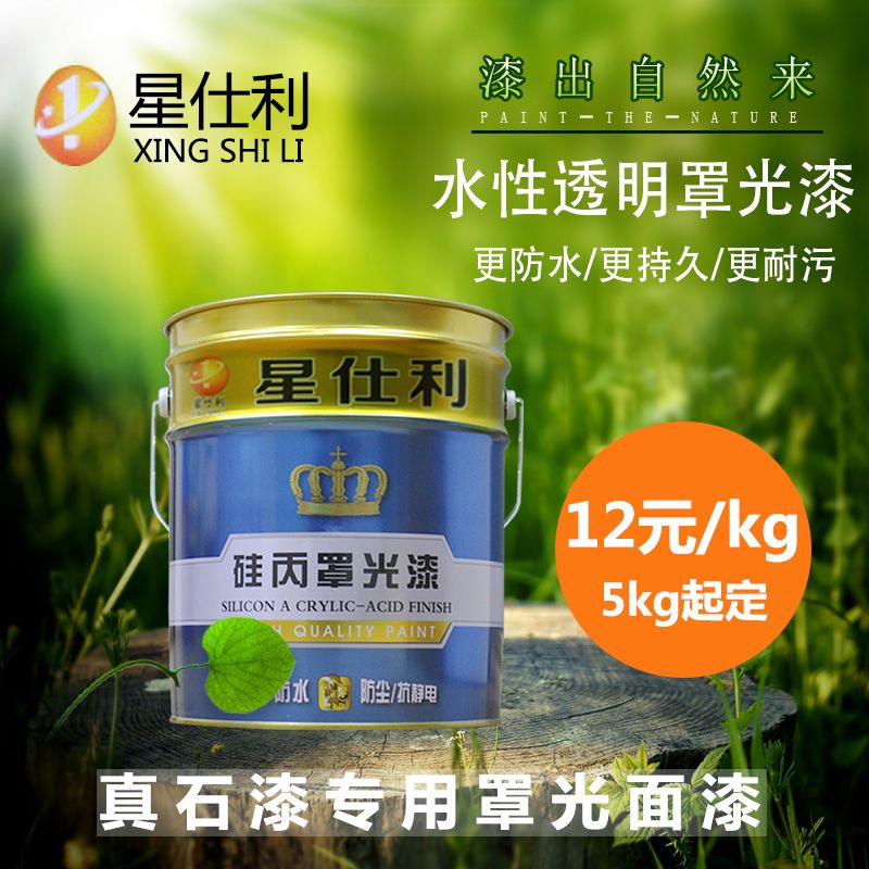 Real stone paint Anti-fouling cover light Xingshili Interior and exterior wall oily topcoat Sunscreen topcoat Color preservation bright waterproof coating