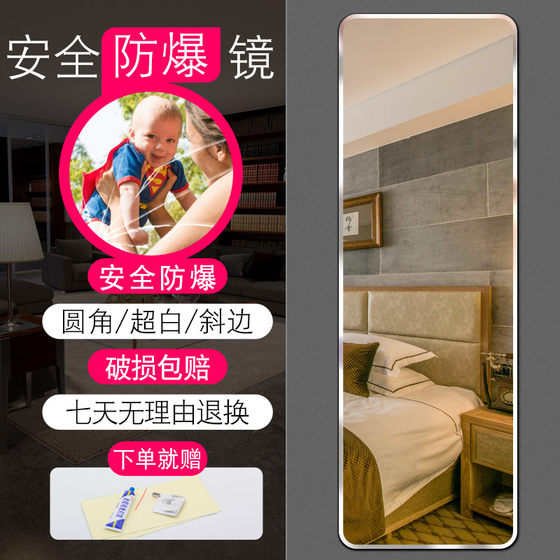 Mirror full body dressing mirror wall hanging paste dormitory fitting mirror simple floor mirror home frameless wall long mirror