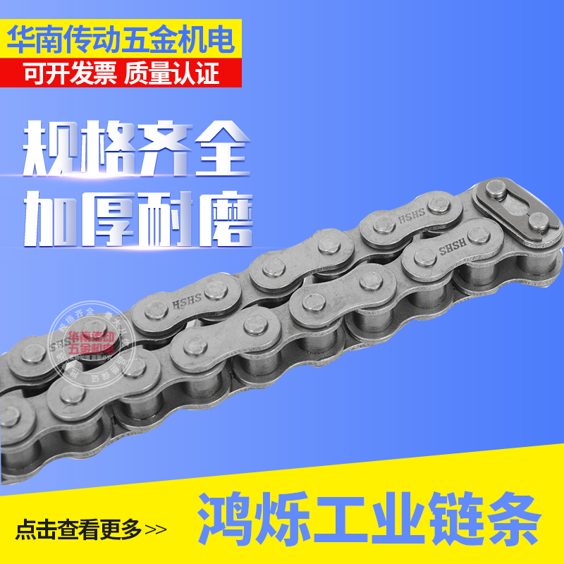 Hongevan industrial transmission chain 3 points 06B 4 points 08B 5 points 10A 6 1 points 12A 16A 1 inch 16A Single row double row