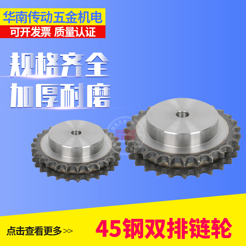 Double row sprockets 6 sub 12A15 teeth 16 teeth 17 teeth 18 teeth 20 teeth to 40 teeth chain gear