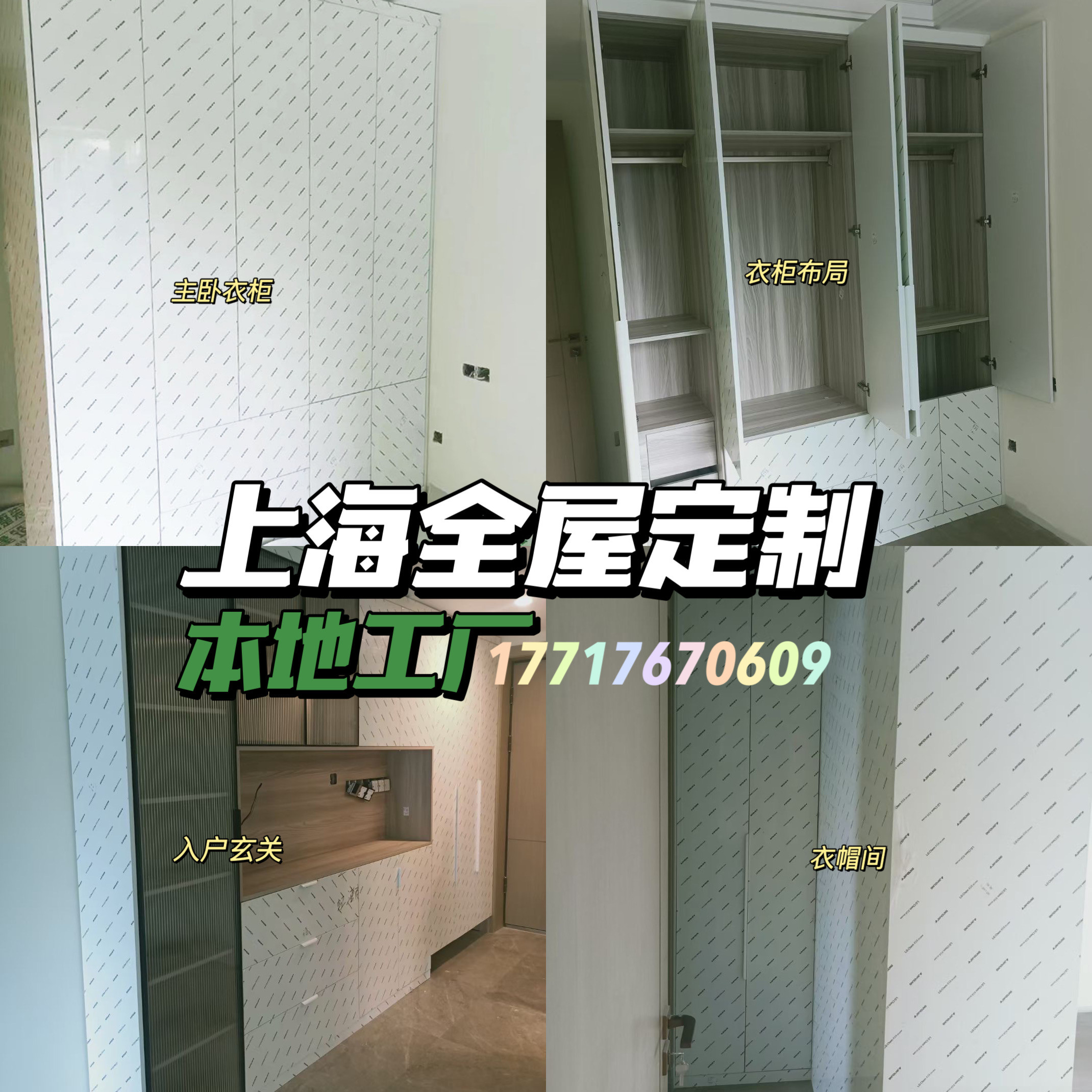 Shanghai factory overall wardrobe custom imported Aige board one door to the top bunny singda whole house custom-made overall cabinet