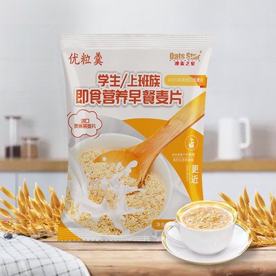 【超值10袋7.9】优粒羹即食营养燕麦片