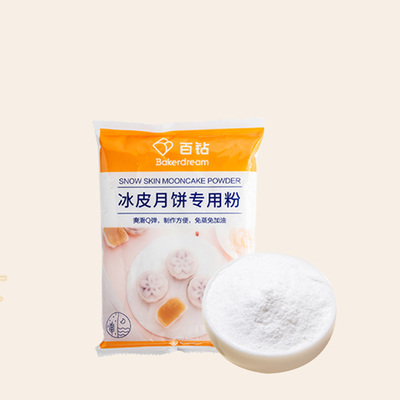百钻冰皮月饼预拌粉200g/袋