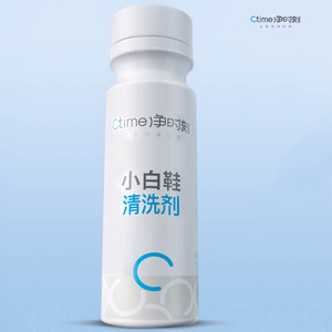 5.9抢小白鞋清洁剂1瓶或清洁湿巾3包