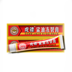 【秒杀价9.9！】虎镖冻疮膏20g