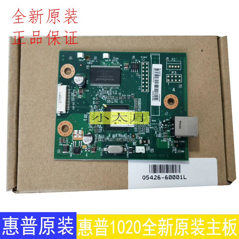 Suitable for HP1020 motherboard HP1020PLUS motherboard HP1018 motherboard interface board USB board