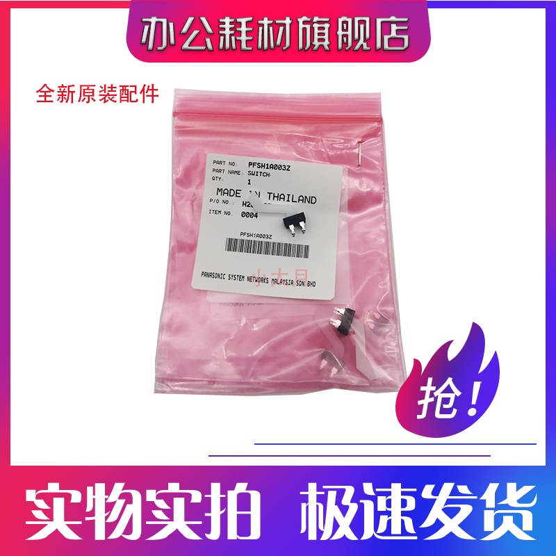 Suitable for Panasonic 778 788 228 2003 2008 2033 tray input and output detection sensor