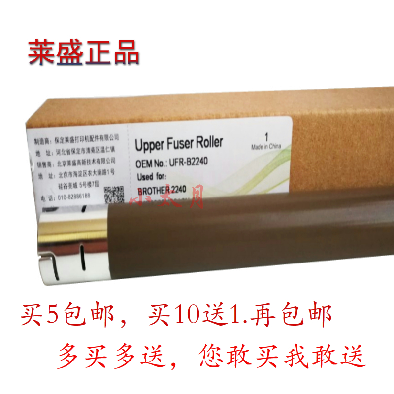 Lein Apply Brothers 7360 7360 2240 7470 7060 7055 7055 2400 7400 Heat Rollers Upper Rollers