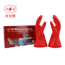  Double safety brand 00 grade 2 5KV insulated gloves Low voltage 500V latex electrical protective gloves spot