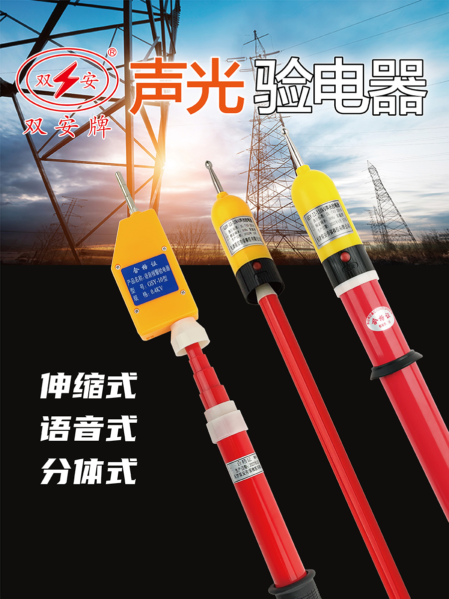 Double Anton 10KV high voltage alarm electrical GSY-2 35KV electric measuring pen 110KV electric test pen