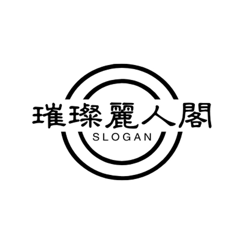 璀璨丽人阁