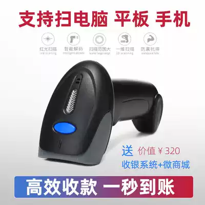 Wired barcode scanner laser barcode scanner express Ba gun USB high-end scanner